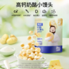 奶酪博士高钙奶酪小馒头52g 商品缩略图1