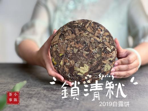 【爆品回归】2019高山白露饼《锁清秋》，花香、果香、药香，帮您锁住太姥山秋天！ 商品图3