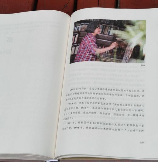 毛边+五先生印签本：《湖南出版五先生》，布面精装，16开，张子云主编，民主与建设出版社2024年一版，281页，定价79，售价75元。 商品图13