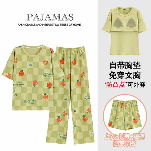 【免穿文胸三件套睡衣】女士夏季短袖长裤带胸垫温柔风小清新短裤外穿家居套装 商品图7