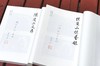 蔡登山签名本！！《陈定山文存+陈定山谈艺录》，陈定山著，蔡登山编并签名，25开，平装，370页/382页，秀威文创2021/12/30初版。合售价238元。 商品缩略图2