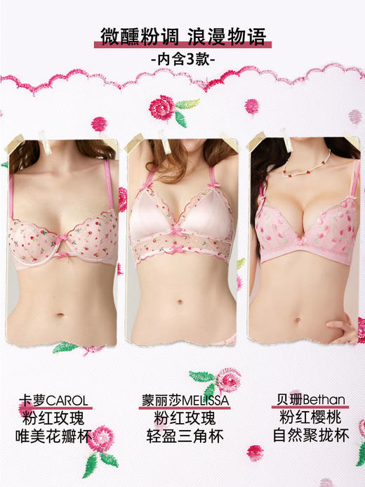 好奇蜜斯性感刺绣法式内衣夏季薄款女大胸显小纯欲胸罩文胸套装卡萝 商品图4