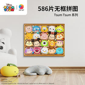 586片 无框塑料拼图 HN1329 Tsum Tsum 系列-糖果盒