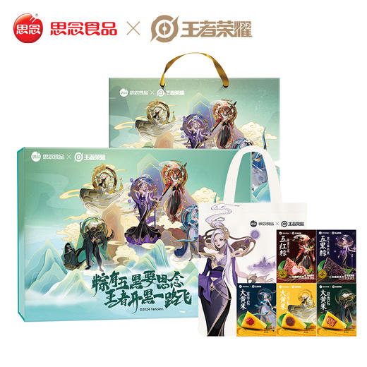 思念&王者荣耀联名款礼盒 商品图7