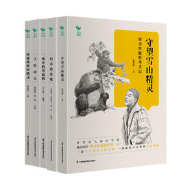 青鸟新知文丛（套装共5册）