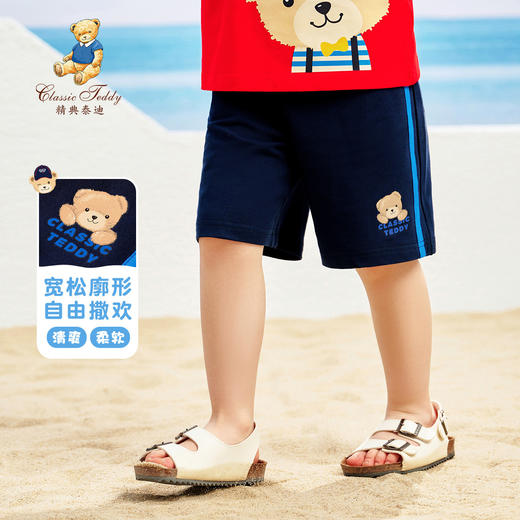 【90-140】【精典泰迪】男童夏季薄款裤子儿童短裤 商品图1