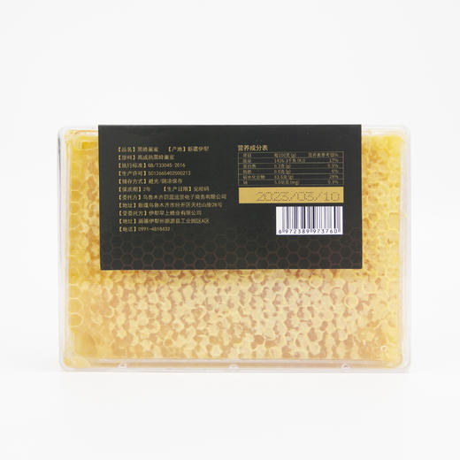 悠沐花田黑蜂巢蜜500g*2盒 商品图1