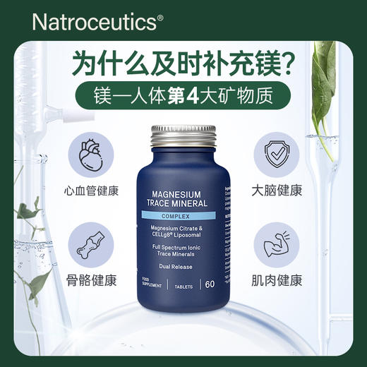 Natroceutics纳苏可 镁微量矿物复核胶囊 舒缓压力 减压好眠 商品图2