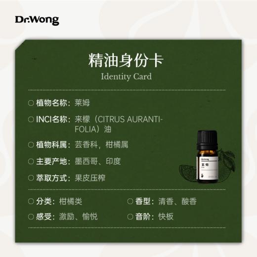 莱姆 单方精油 商品图2