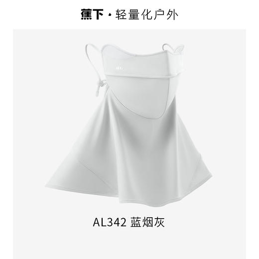 【8折】 6楼蕉下立体护颈防晒口罩AL34224吊牌价129  折后价103.2 商品图2