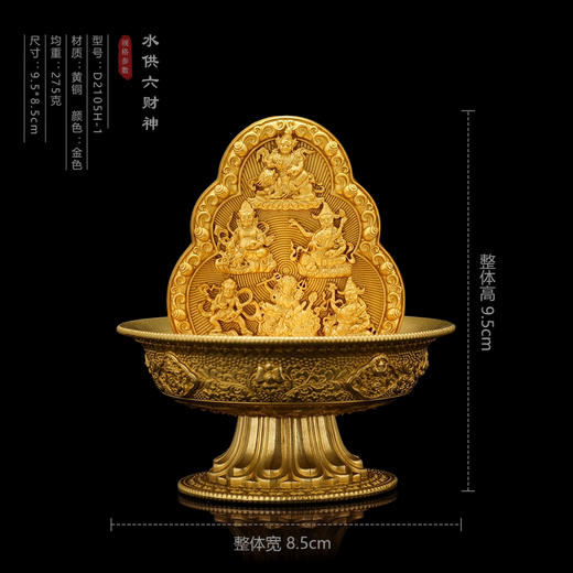 随身水g铜盘摆件 商品图6