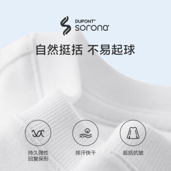 京东京造【已售300w件】男士t恤短袖男女同款衣服男装春夏打底衫白色L 商品图2