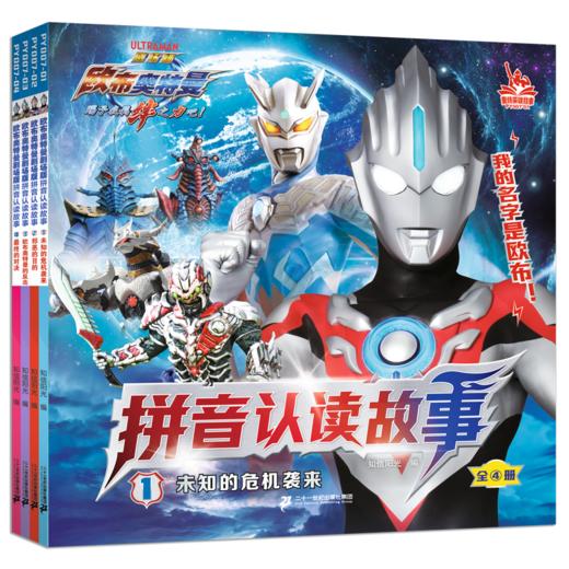 奥特曼系列图书 商品图9