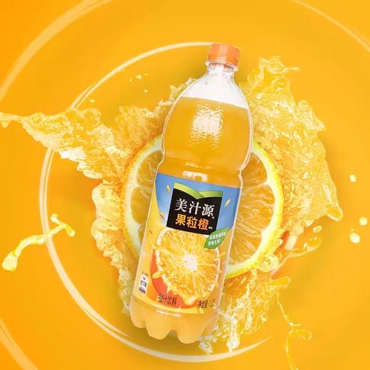 美汁源果粒橙汁饮料1.8L*2瓶（保质期至6月10日） 商品图2