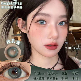 Begel Pig 绿孔雀 半年抛 两片 14.2mm 参考着色 13.5mm 基弧 8.6 含水 38% 新锐国货