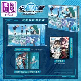 【中商原版】轻小说 恶魔纹章 1 现实 侵食 特装版 川原砾 台版轻小说 角川出版