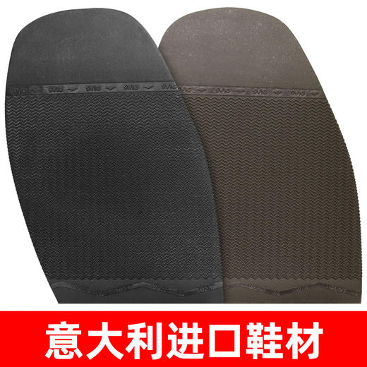 意大利进口SVIG鞋材小波纹前掌皮鞋休闲鞋底贴修鞋换底鞋材 商品图0