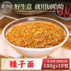臊子面浇头100g 商品缩略图0
