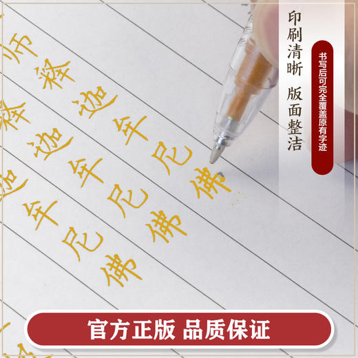 金刚般若波罗蜜经 商品图4