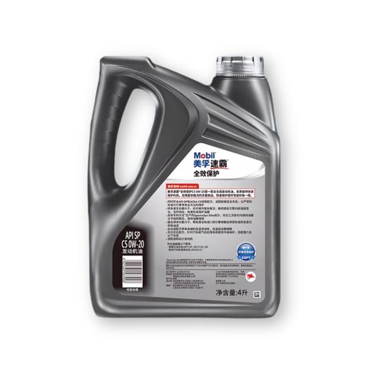 Mobil美孚速霸全效保护 0W-20  API SP ACEA  C5级 全合成汽车发动机油 商品图2