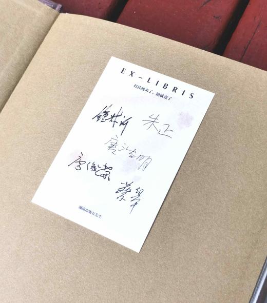 毛边+五先生印签本：《湖南出版五先生》，布面精装，16开，张子云主编，民主与建设出版社2024年一版，281页，定价79，售价75元。 商品图5