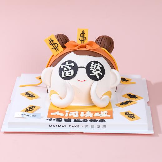 人间小富婆蛋糕|【提前三天预定】【D4771】 商品图1