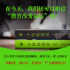 小镇做题家 : 出身、心态与象牙塔丨谢爱磊社会调查系列 商品缩略图3