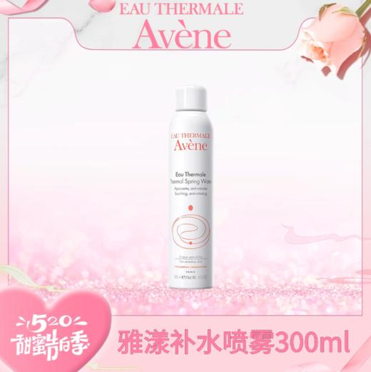 ❤ Avene雅漾补水喷雾保湿深层滋养300ml/瓶 商品图8