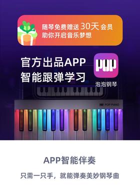 泡泡自学电子琴