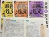 一看就会的漫画作文，4册 商品缩略图5