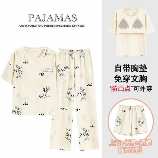【99元1套】免穿文胸三件套睡衣女士夏季短袖长裤带胸垫温柔风小清新短裤外穿家居套装 商品图5