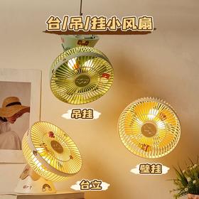 【能当小夜灯❗️台/吊/挂三用风扇】可选充电长续航，灵活多用，清凉不设限❗️宿舍/客厅/厨房油烟机壁挂新款多功能夜灯户外露营吊挂便携小电风扇迷你静音大风力