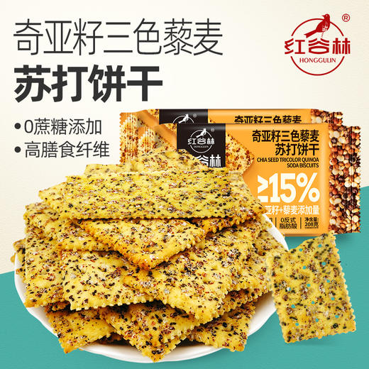 【河南好物】红谷林苏打饼干 208/盒 商品图2