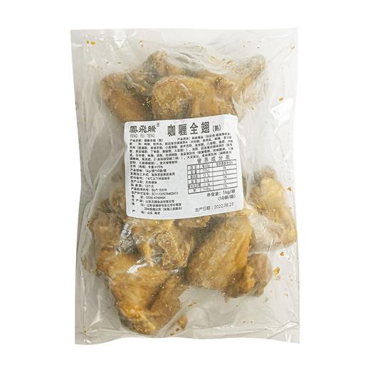 咖喱(烤)全翅1kg10个 商品图5