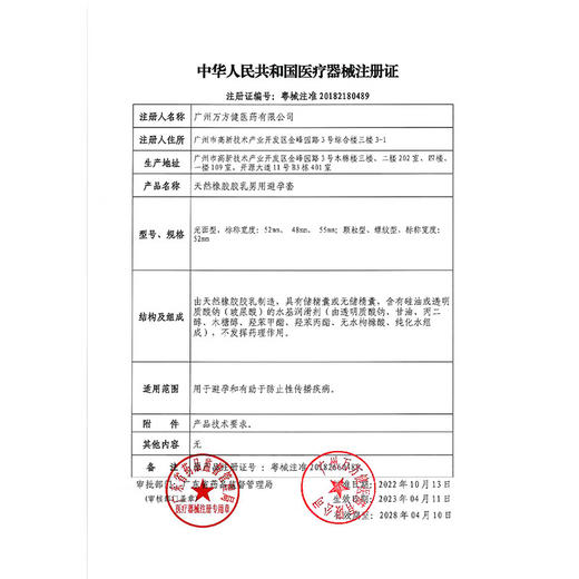 赤尾zioxx经典5合1 超薄避孕套30只组合装 玻尿酸润滑安全套 男女用套套 成人计生用品 商品图6