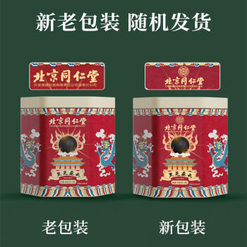 同仁堂北京同仁堂黑芝麻丸桑葚枸杞黑枸杞黑芝麻丸核桃五黑丸轻脂180g 商品图7