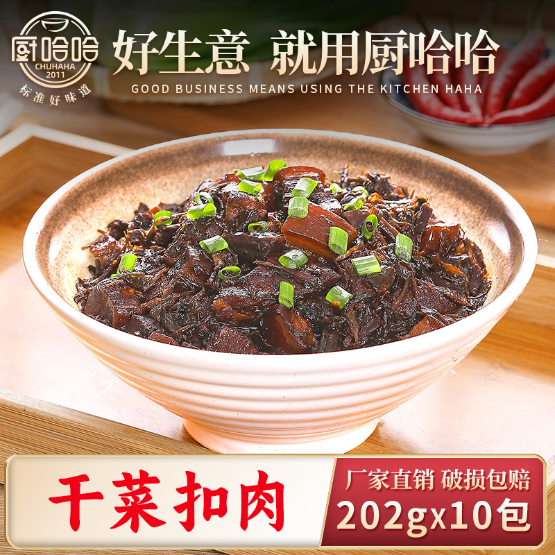 干菜扣肉202g