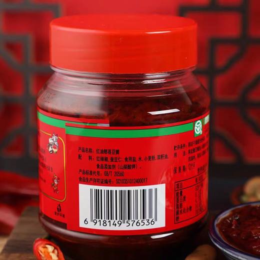 丹丹红油豆瓣酱500g 商品图2