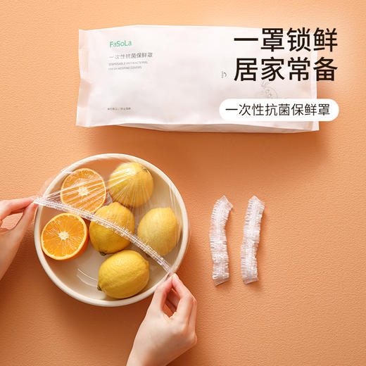 FaSoLa一次性保鲜膜套罩加厚带松紧口浴帽式家用防尘保鲜罩 商品图0