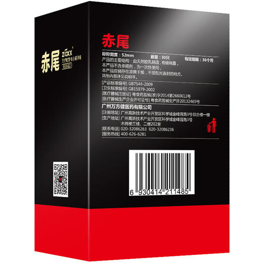 赤尾zioxx经典5合1 超薄避孕套30只组合装 玻尿酸润滑安全套 男女用套套 成人计生用品 商品图4