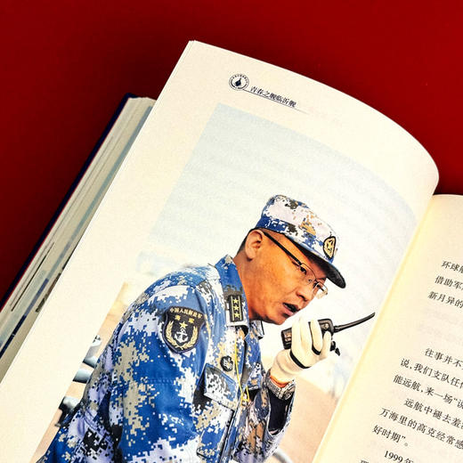 青春之舰临沂舰 走进中国战舰丛书 中国海军明星舰艇传记 商品图14