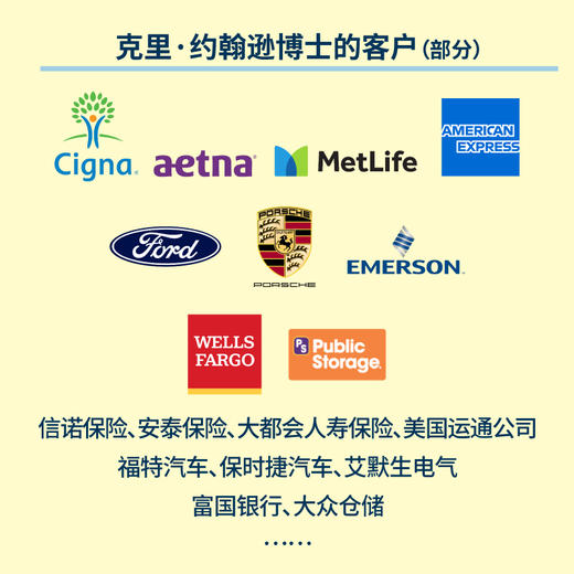 从菜市场到会议桌：1本搞定99%的“谈判” 商品图5