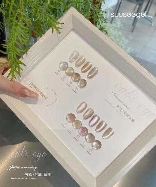9色高透陶瓷镜面猫眼 商品图1