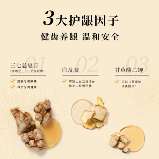 【专区满100减50】舒客植萃（三七）养龈牙膏养龈牙膏120g  减轻牙龈红肿出血，修护口腔粘膜组合优惠，不支持部分退款 商品图2