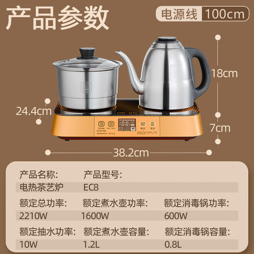金灶（KAMJOVE） EC-8智能烧水壶316不锈钢茶艺炉旗舰系列全自动涌泉上水电热水壶遥控 1.2L 商品图6