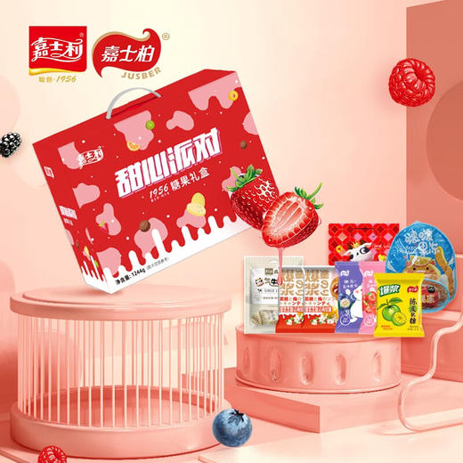 嘉士柏糖果礼盒-甜心派对1244g 商品图2