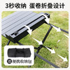「数款颜色尺寸可选！折叠蛋卷桌」 户外折叠桌蛋卷桌露营桌子 便携式高颜值野餐桌椅露营装备椅桌套装户外装备 商品缩略图2