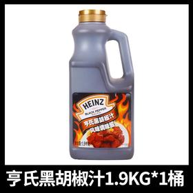 欧罗巴秘制黑胡椒酱