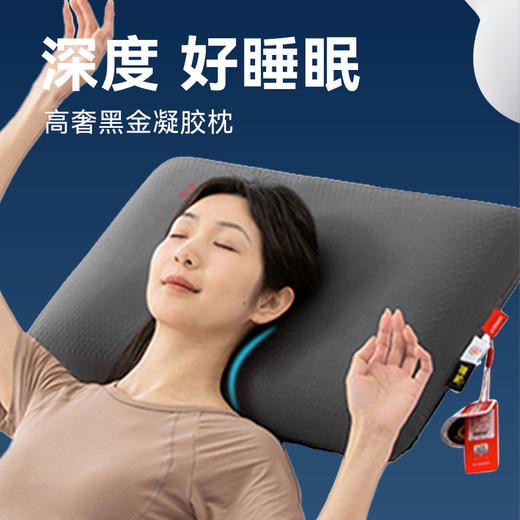 KAPPA 高奢黑金凝胶枕头 3D凉感体验 深度好睡眠 商品图0