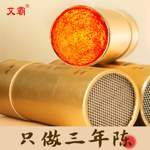 老李说艾4.8cm*15cm大艾条带隔灰网灭火盖 商品图1